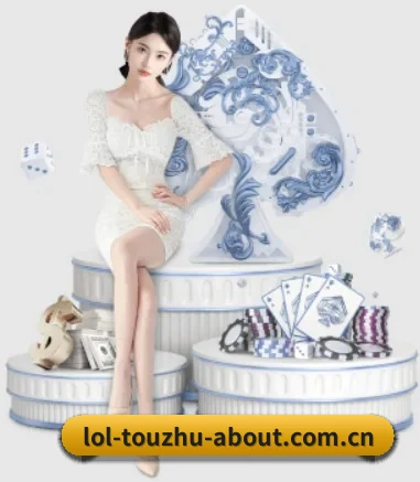 独家赛事版权签约 - 同年,LoL投注上线比赛日天气与场馆交通整合信息,方便会员规划现场观赛行程。