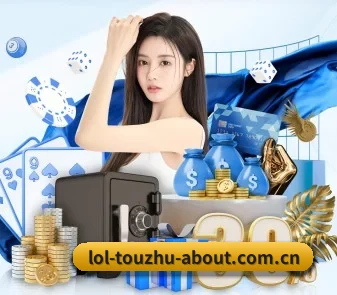 LoL投注 APP